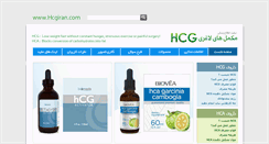 Desktop Screenshot of hcgiran.com